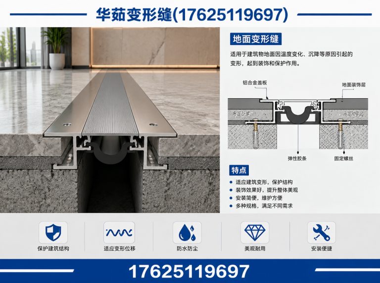 虎丘区非标定制变形缝展示图