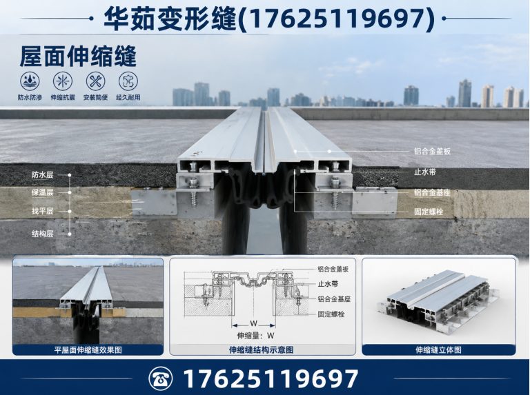 虎丘区地面变形缝展示图